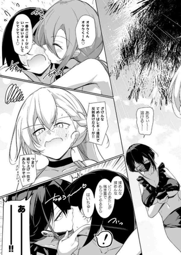 エロ漫画:同級生ギャル3人組と(4) hitomi サンプル画像