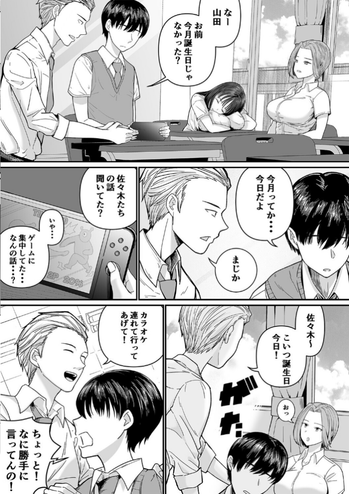 エロ漫画:カラオケで100点取ったのに好きな子が目の前で横取りセックスされる話(1) hitomi サンプル画像