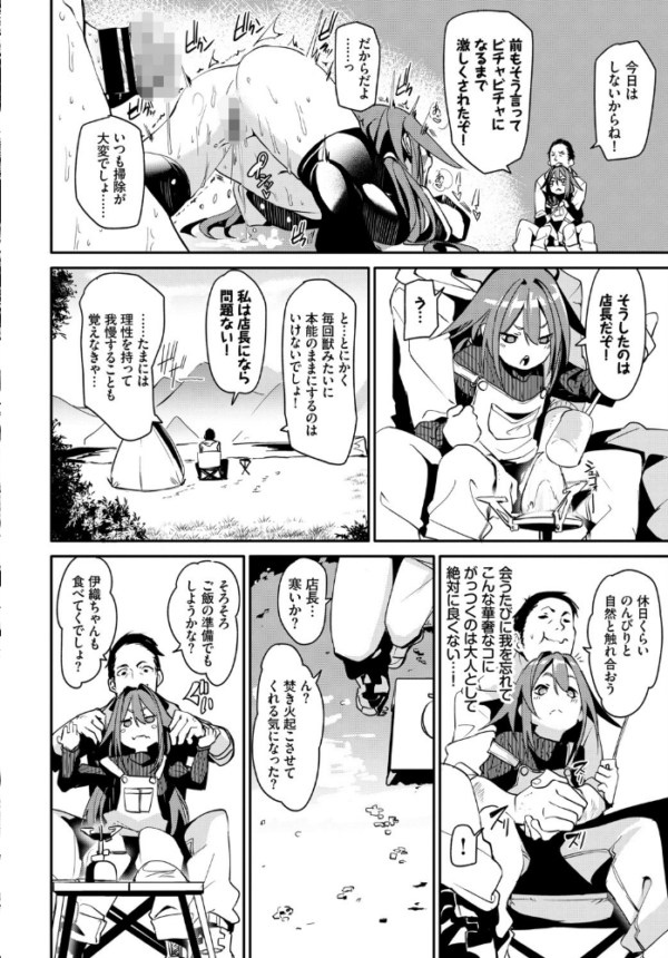 エロ漫画:お外で露出 青姦大好き発情娘〜ラブH編〜 hitomi サンプル画像