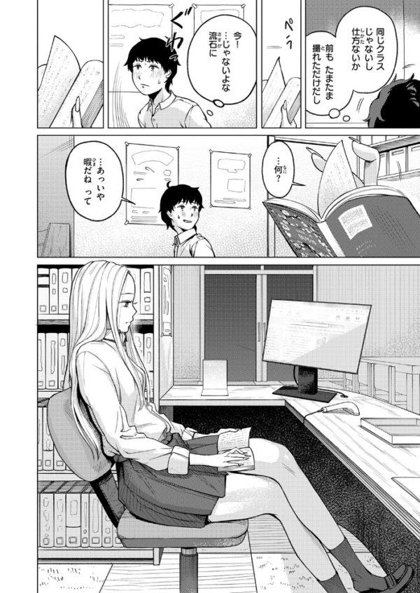 エロ漫画:その日ボクは横戸さんで童貞を卒業した hitomi サンプル画像