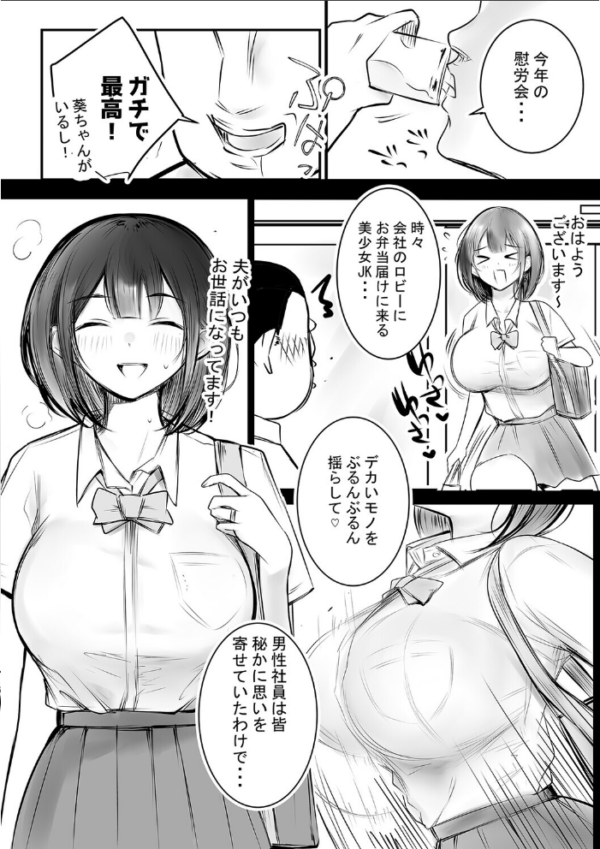エロ漫画:社畜の俺には勿体ない巨乳JKの若妻を、他の男に抱かせてみた…(20) hitomi サンプル画像