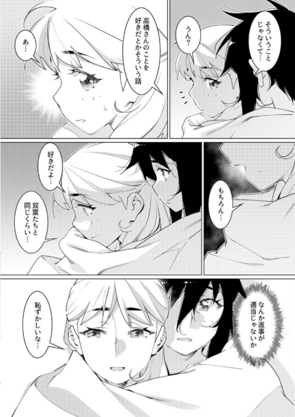 エロ漫画:美人で強引な双葉さんは、今日も欲しがり。(19) hitomi サンプル画像