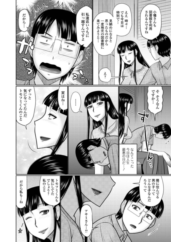 エロ漫画:ヤリたい人妻との交わり方 hitomi サンプル画像