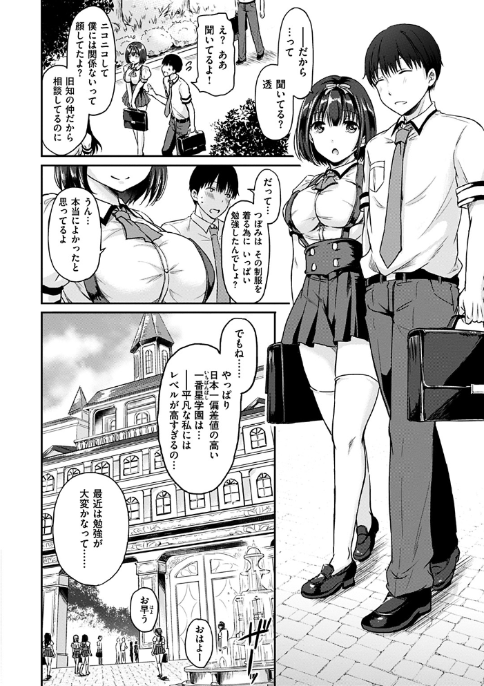 エロ漫画:学欲向上委員会 hitomi サンプル画像