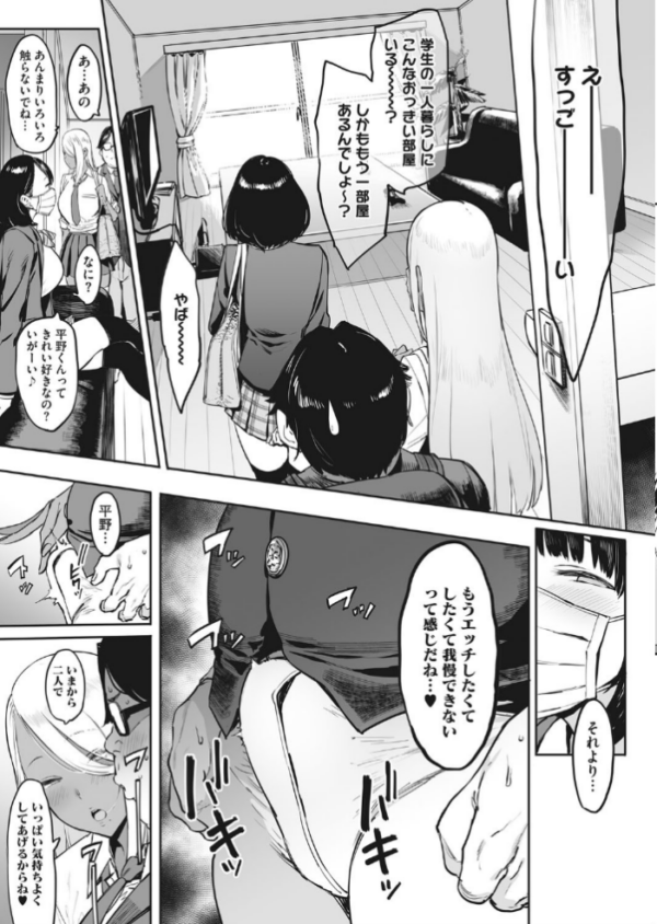 エロ漫画:コミックホットミルク 2020年09月号 hitomi サンプル画像