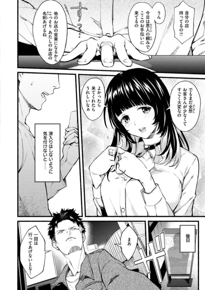 エロ漫画:アフターサービス hitomi サンプル画像