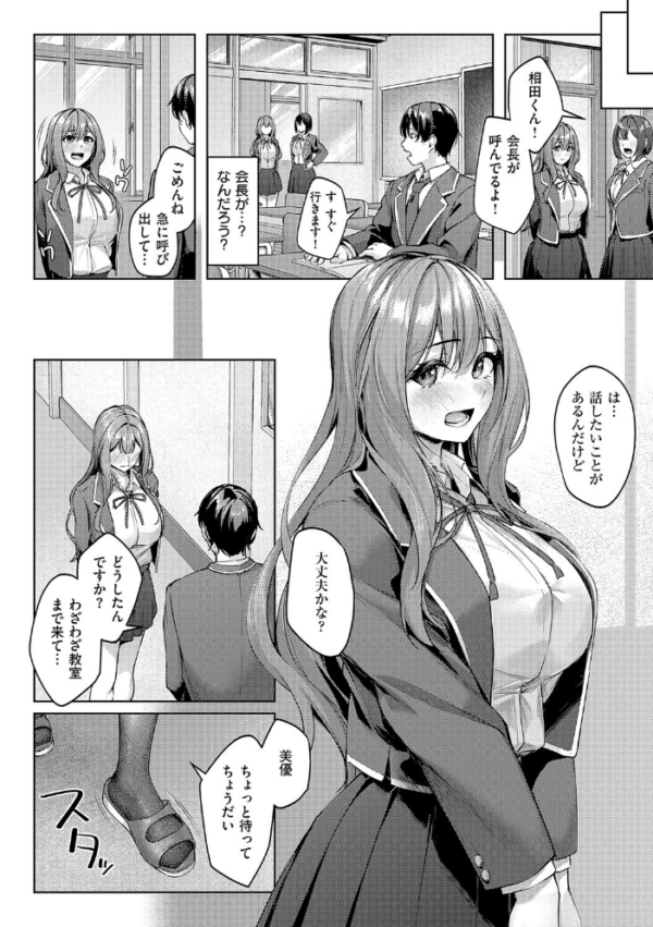 エロ漫画:柔乳もーめんと【デジタル特装版】 hitomi サンプル画像
