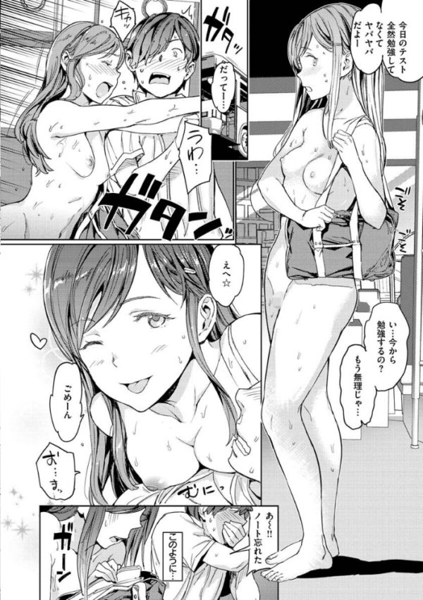 エロ漫画:裸の学校 【通常版】 hitomi サンプル画像
