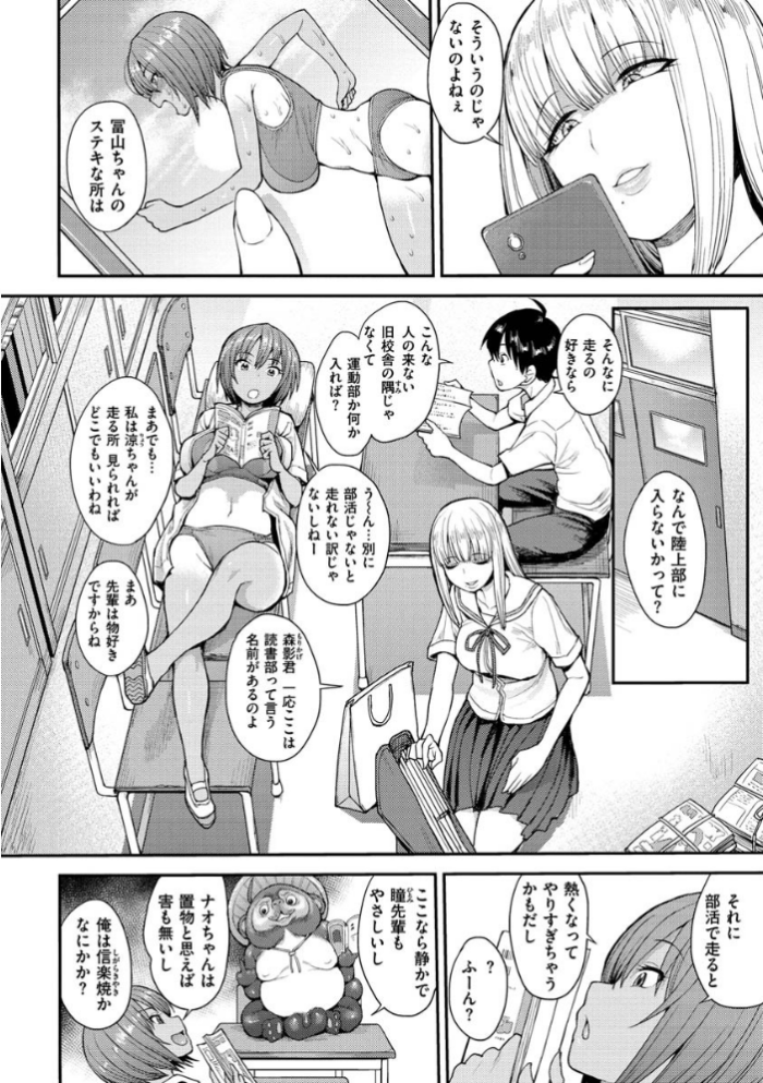 エロ漫画:むいちゃいました! hitomi サンプル画像