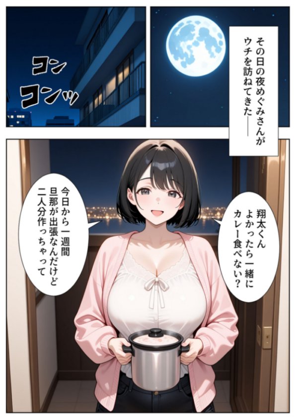 エロ漫画:隣の人妻達と関係をもったボクが最高の学生性活を送った話 モザイク版 hitomi サンプル画像