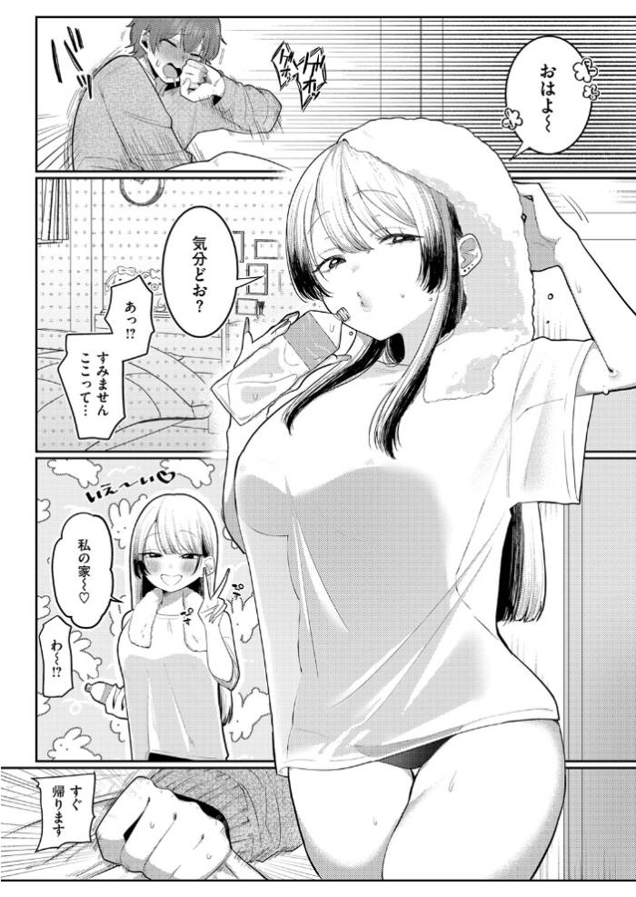 エロ漫画:COMIC ゼロス #137 hitomi サンプル画像