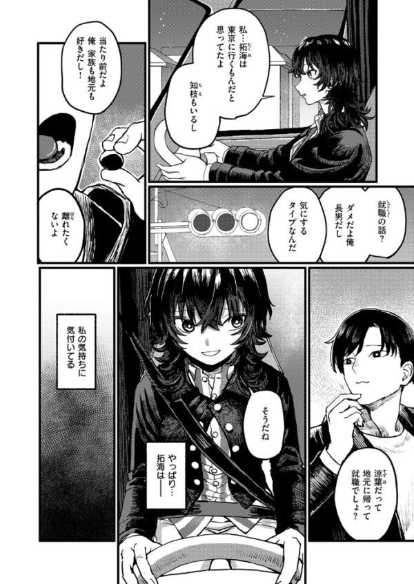 エロ漫画:明日からは一人 hitomi サンプル画像
