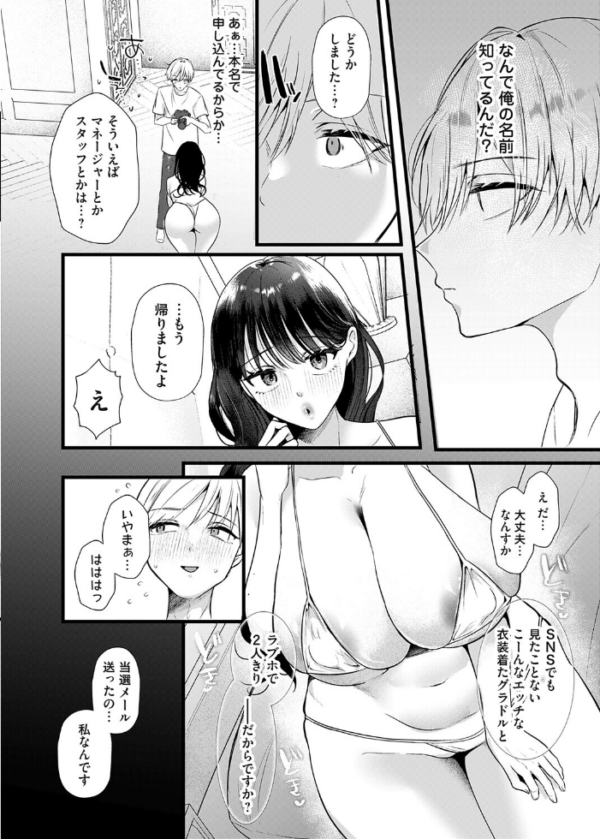 エロ漫画:5年後のみらいから hitomi サンプル画像