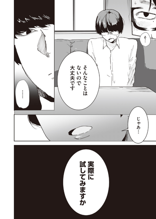 エロ漫画:スキって言っちゃダメ! hitomi サンプル画像