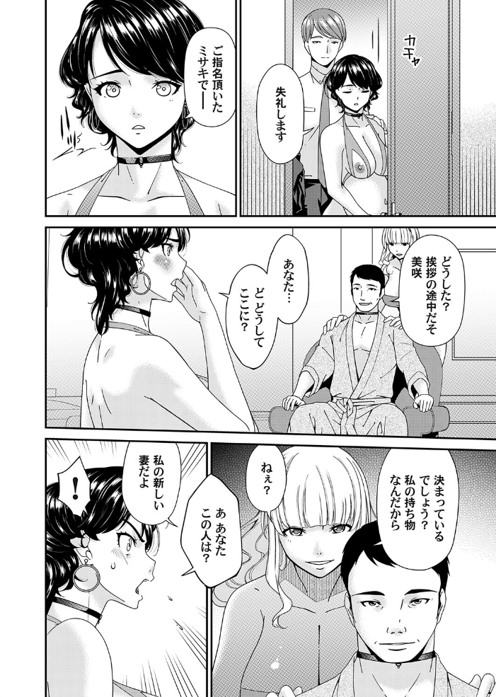 エロ漫画:艶慾ノ華 十二輪目「陰樹」 hitomi サンプル画像