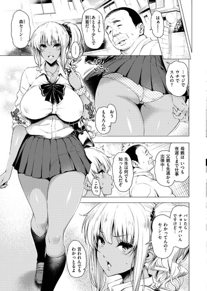 エロ漫画:早熟ちょこれ〜と!! hitomi サンプル画像