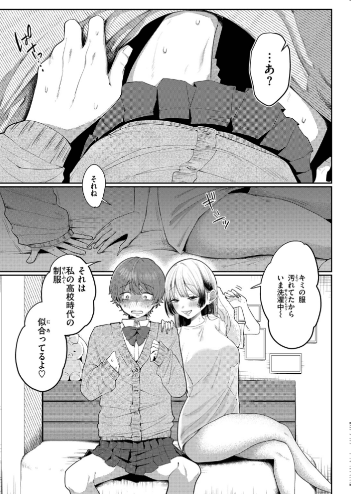 エロ漫画:可愛いって言わないで hitomi サンプル画像