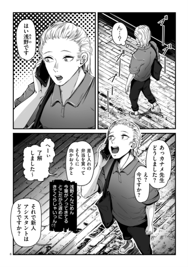 エロ漫画:職業別剛毛図鑑【デジタル版限定特典付き】 hitomi サンプル画像