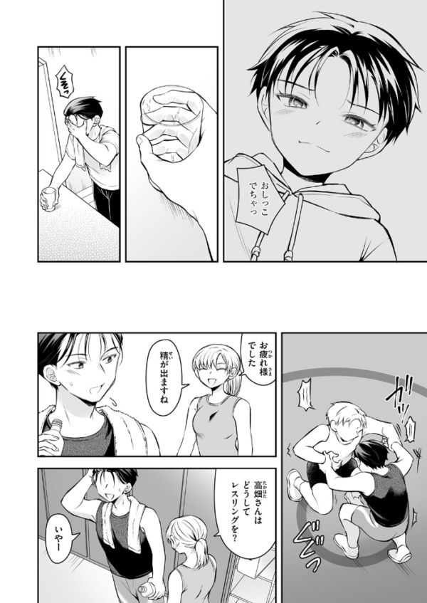 エロ漫画:上下関係 hitomi サンプル画像