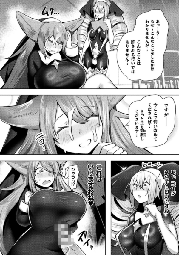 エロ漫画:追放された令嬢の辺境のんびりヤリチンライフ 前編【単話】 hitomi サンプル画像