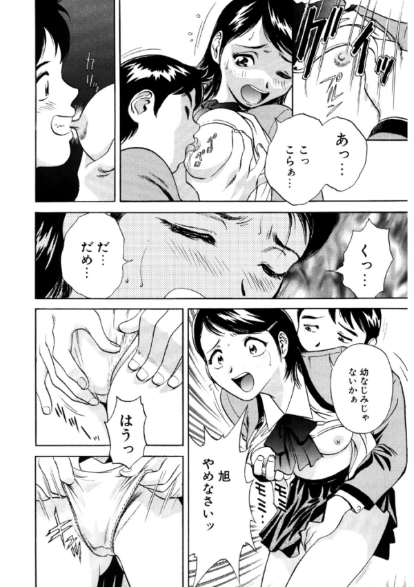 エロ漫画:ハメまくり家族(ファミリー) hitomi サンプル画像