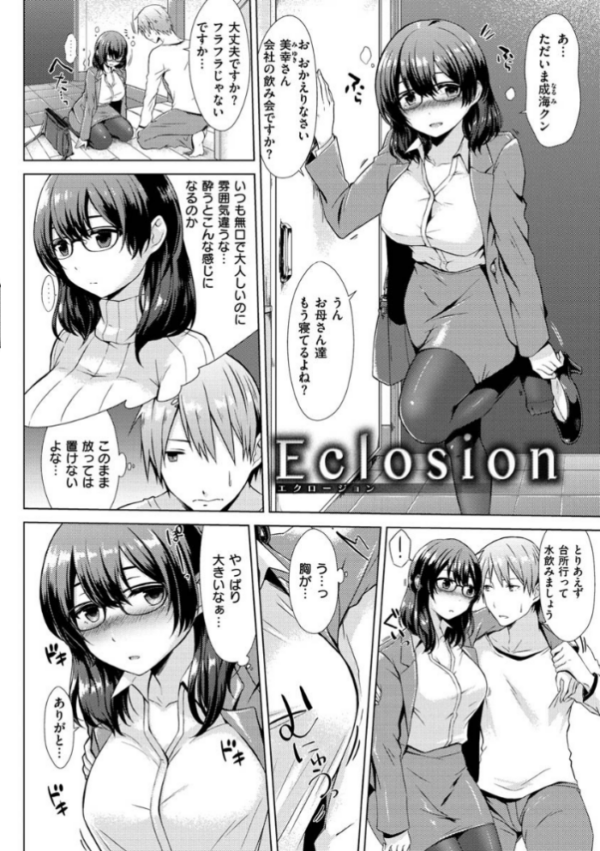 エロ漫画:桃色ドロップ hitomi サンプル画像