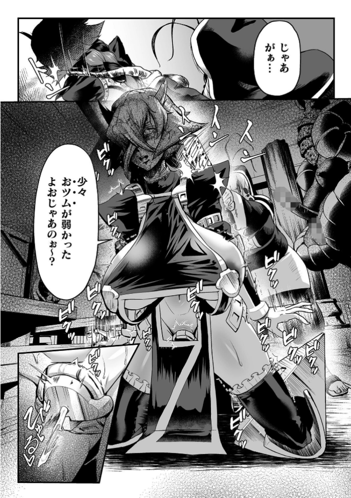 エロ漫画:聖者の石獄 爆乳ふたなり聖戦士 生贄石化で無限射精! 第1話 hitomi サンプル画像