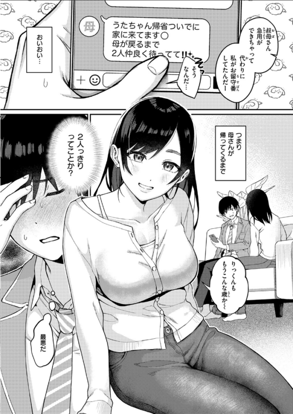 エロ漫画:誘い水 hitomi サンプル画像