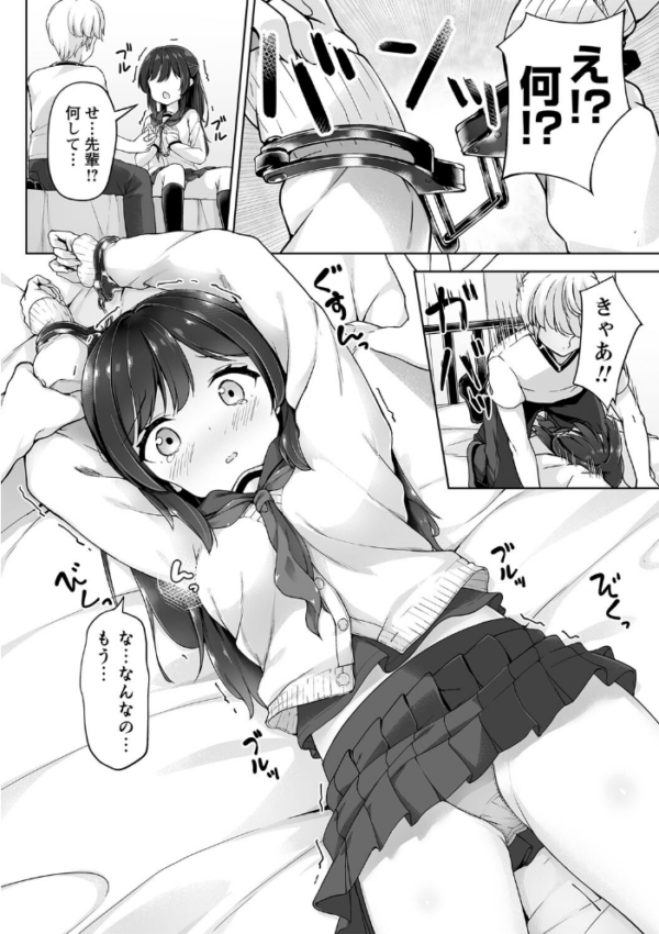 エロ漫画:すごい鬼畜な先輩彼氏 hitomi サンプル画像