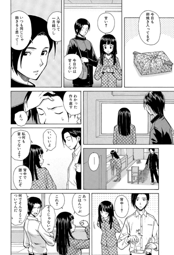 エロ漫画:兄と妹の事情【1話立ち読み付き】 hitomi サンプル画像