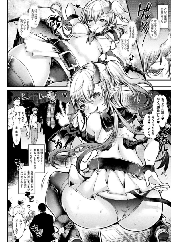 エロ漫画:召しませ!ふわぷにえっち hitomi サンプル画像