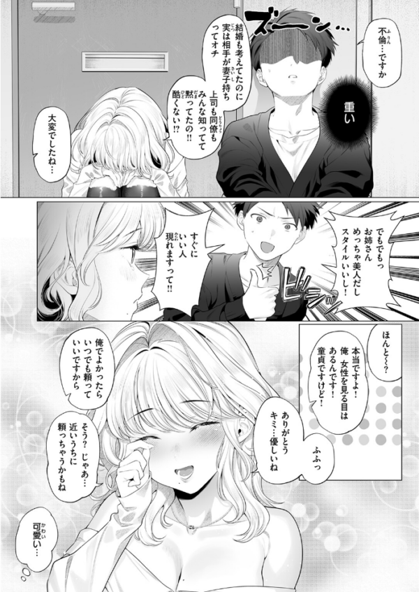 エロ漫画:ごめんねヒカリ hitomi サンプル画像