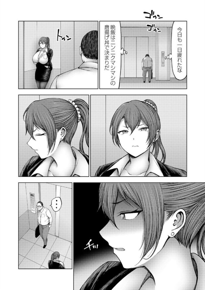 エロ漫画:全否定爆乳ギャルOLは激臭全肯定 hitomi サンプル画像