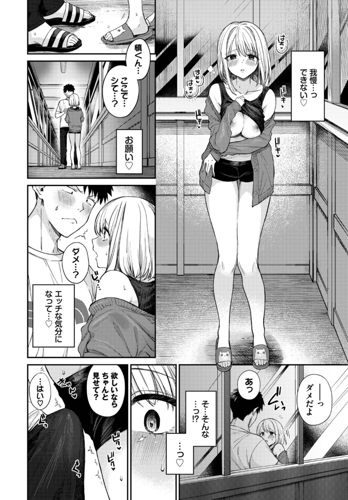 エロ漫画:お外で露出 青姦大好き発情娘〜学生アオハル編〜 hitomi サンプル画像