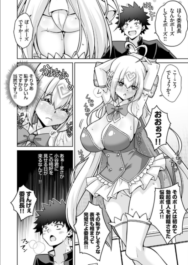 エロ漫画:マジカルオナホかえでちゃん!!(そんなエロゲのヒロインコスで乱れる風紀委員長はお好きですか?) hitomi サンプル画像