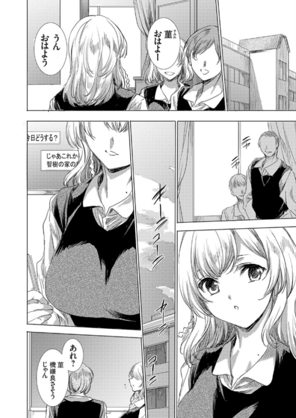 エロ漫画:双子の一卵性姉に報復なすりつけ hitomi サンプル画像