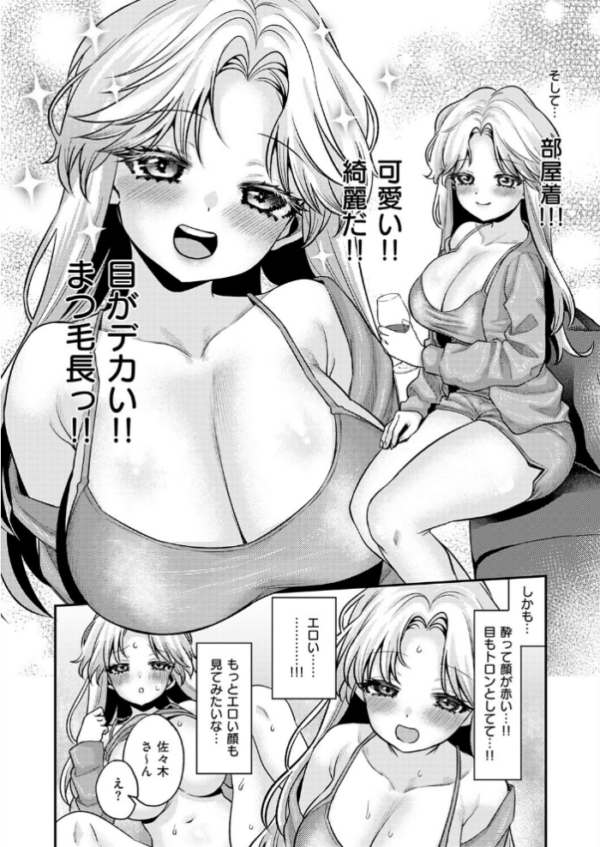 エロ漫画:でもやっぱり顔が好き! hitomi サンプル画像