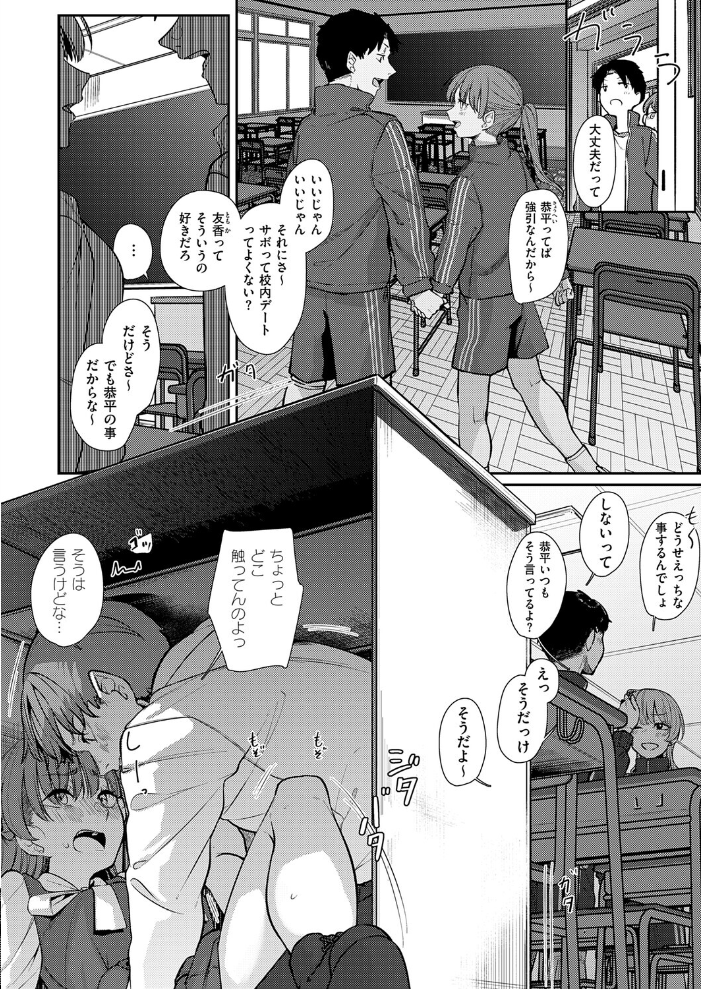 エロ漫画:灯がつく前 hitomi サンプル画像