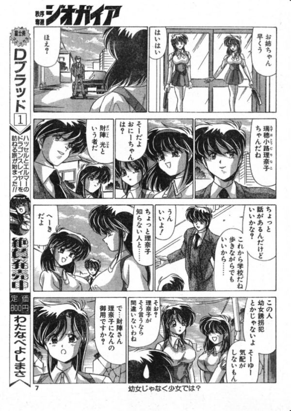 エロ漫画:COMICペンギンクラブ1997年3月号 hitomi サンプル画像