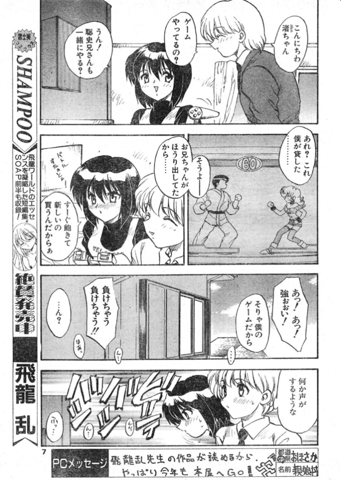 エロ漫画:COMICペンギンクラブ1997年5月号 hitomi サンプル画像