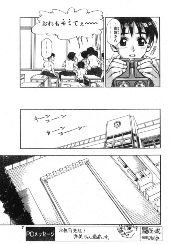 エロ漫画:COMICペンギンクラブ1997年10月号 hitomi サンプル画像