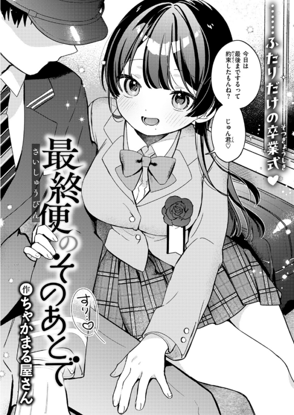 エロ漫画:最終便のそのあとで hitomi サンプル画像