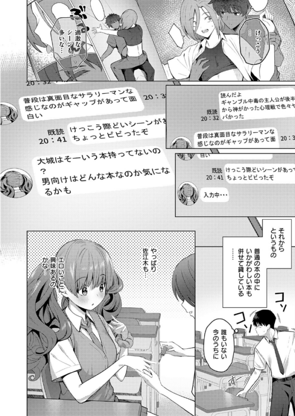 エロ漫画:ひみつがあふれて hitomi サンプル画像