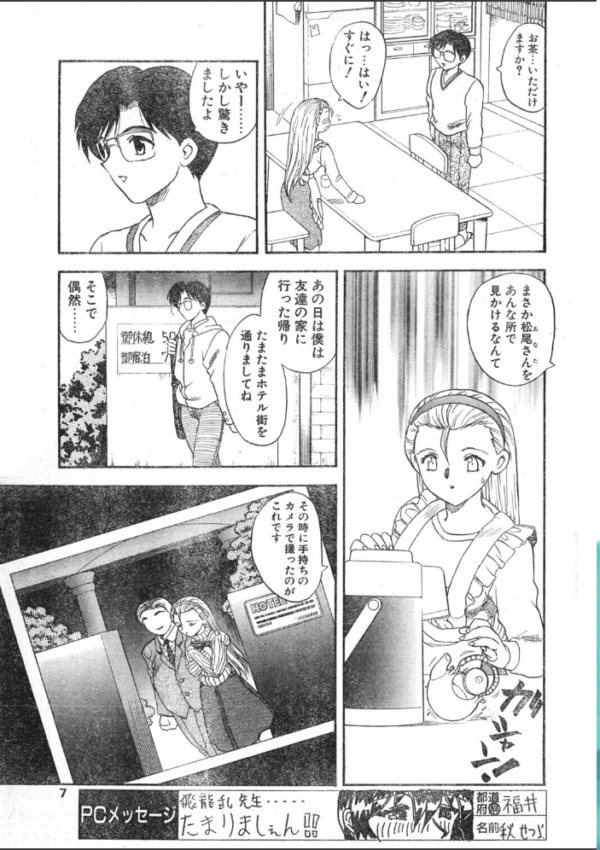 エロ漫画:COMICペンギンクラブ1997年11月号 hitomi サンプル画像