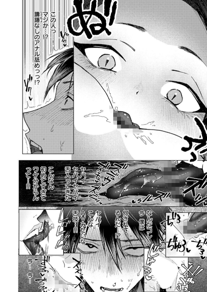 エロ漫画:粗チンくん、ご指名挿入りました hitomi サンプル画像