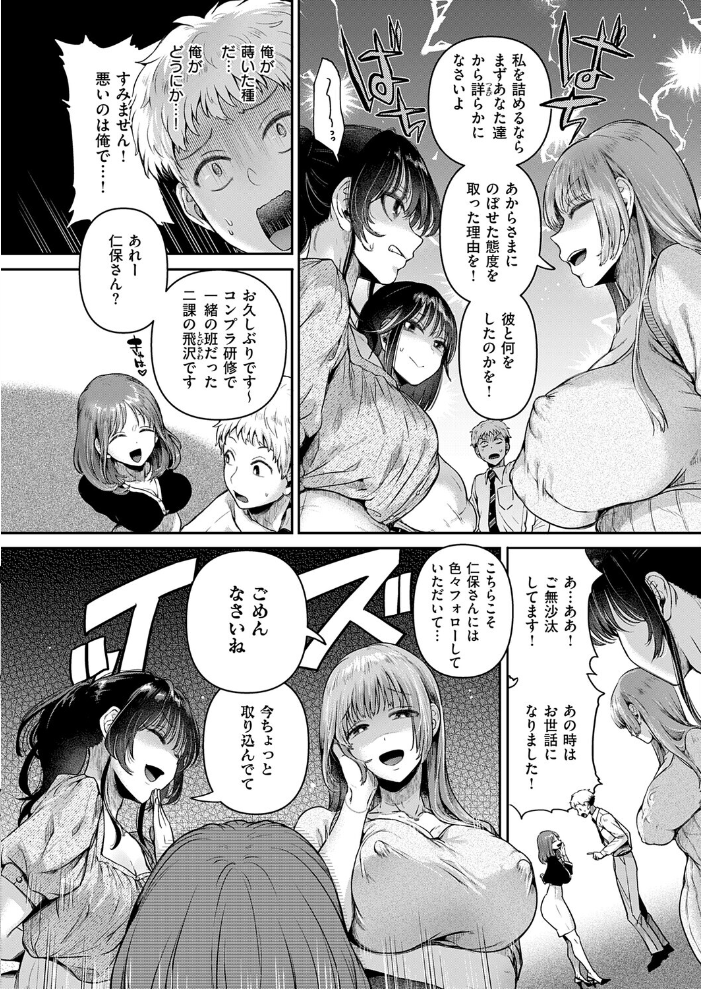 エロ漫画:コンプラ違反です!久城さん!! hitomi サンプル画像