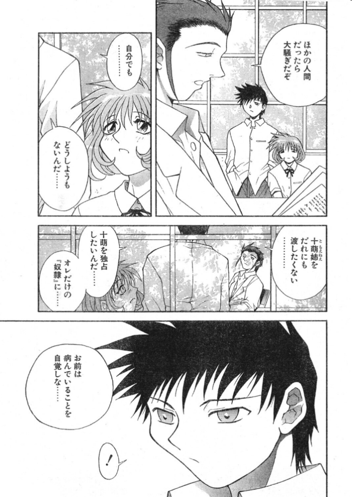 エロ漫画:COMICペンギンクラブ1997年7月号 hitomi サンプル画像