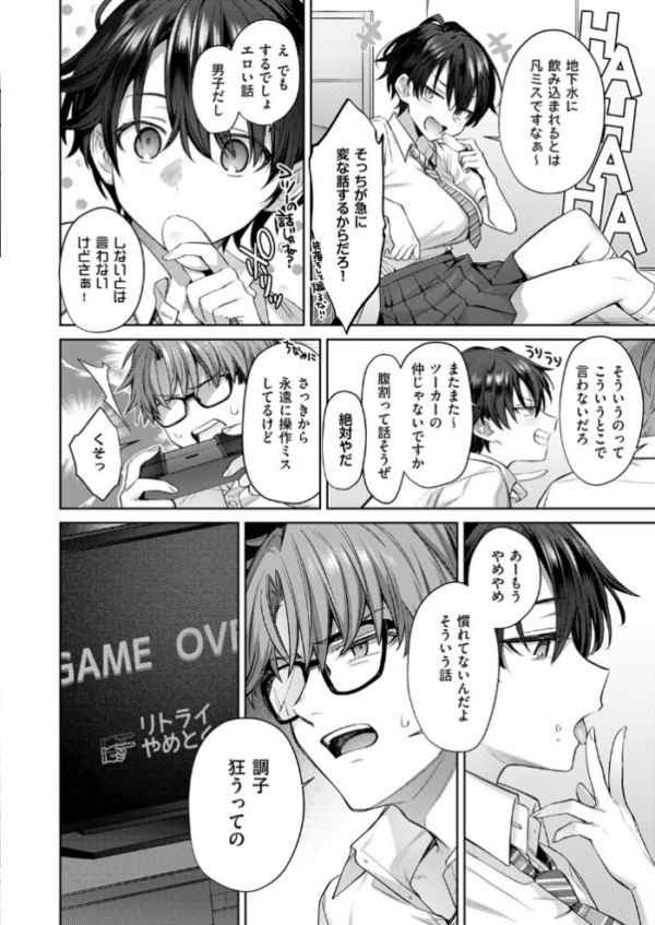 エロ漫画:トモ×えち-First Love- hitomi サンプル画像