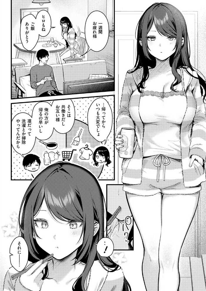エロ漫画:神咲主任の日常 hitomi サンプル画像
