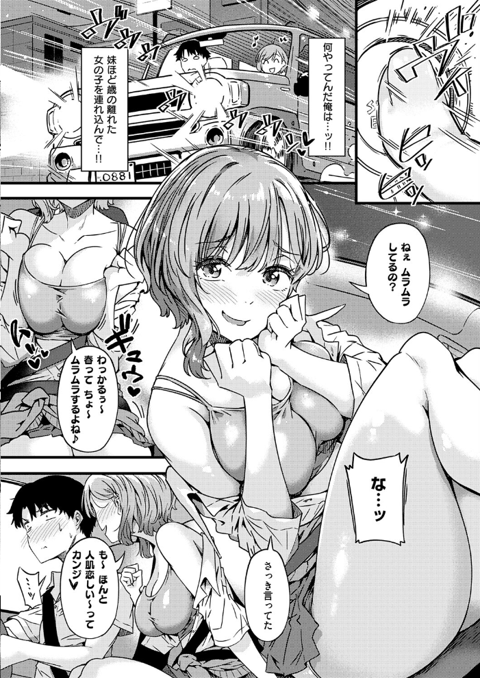 エロ漫画:realize! hitomi サンプル画像